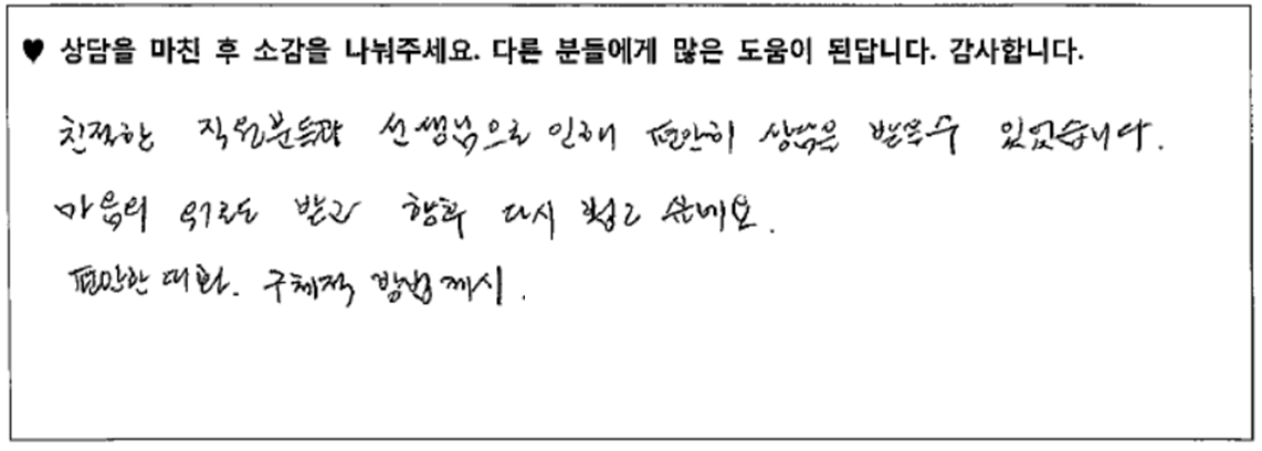 3세아동 놀이치료후기 