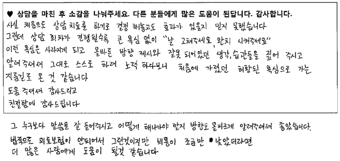 20대남성 상담후기 