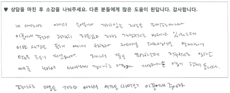 9세아동 놀이치료후기 