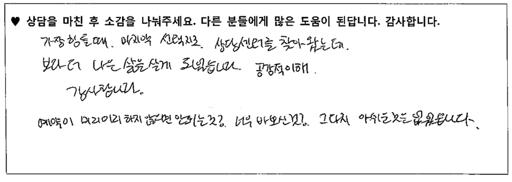 20대여성 상담후기 