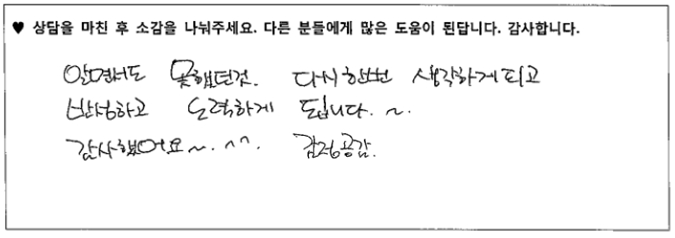 40대여성 상담후기 