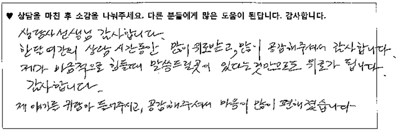 20대여성 상담후기 