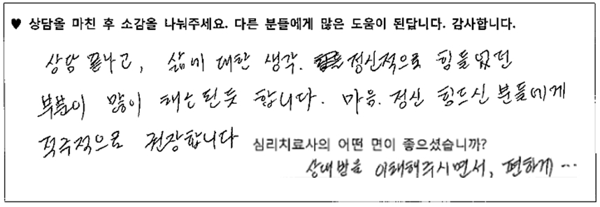 50대남성 상담후기 