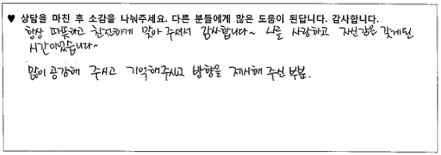 30대여성 상담후기 