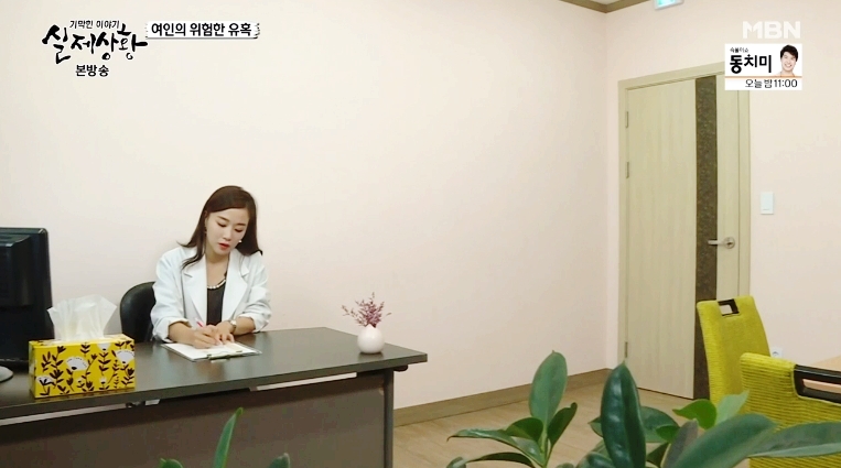 MBN 기막힌 이야기 실제상황 방송협찬 