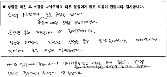 12세아동 미술치료후기 