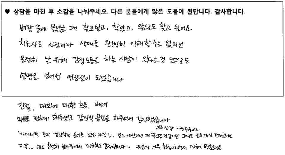 20대여성 상담후기 
