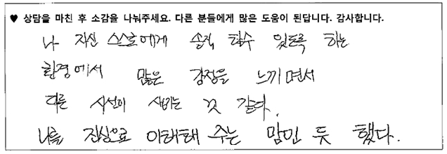 30대 부부상담후기 