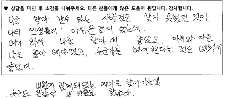 30대 부부상담후기 
