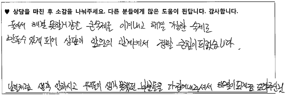 30대 커플상담후기 