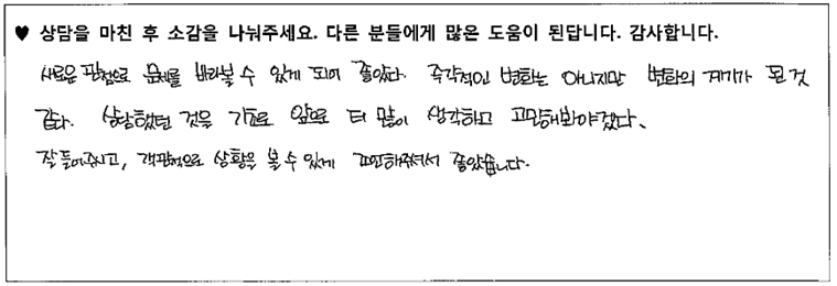 20대여성 상담후기