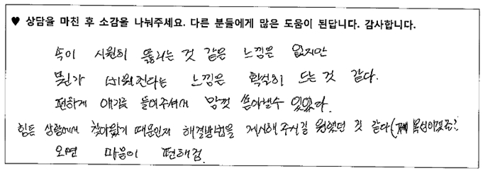 40대여성 상담후기