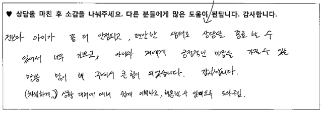 7세아동 미술치료후기