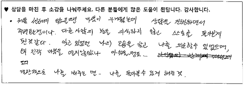  40대여성 상담후기 