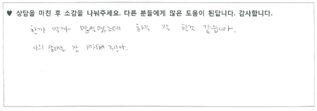  20대여성 상담후기 