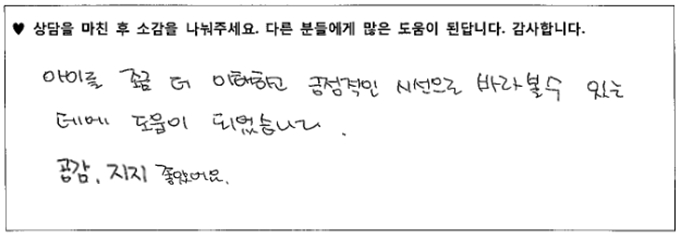  11세아동 미술치료후기 
