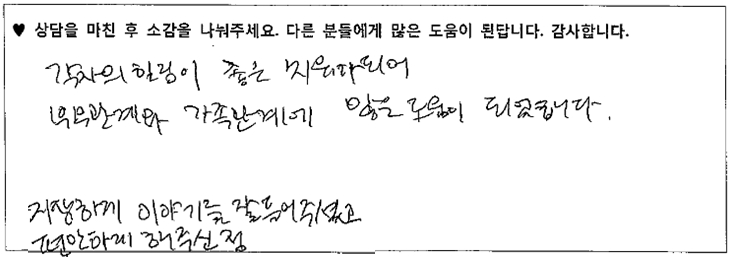 40대 부부 상담후기 