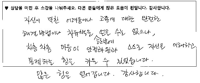 30대여성 상담후기