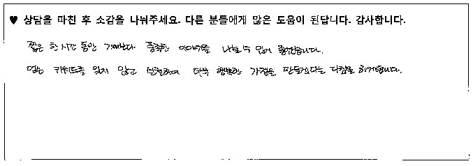 5세여아 상담후기