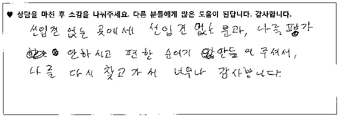 30대여성 상담후기