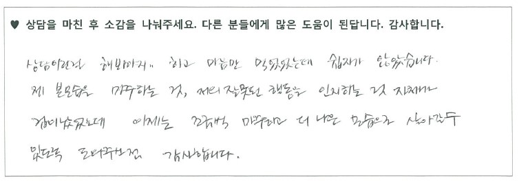 30대여성 상담후기