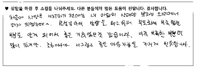 5세남아 놀이치료 후기 