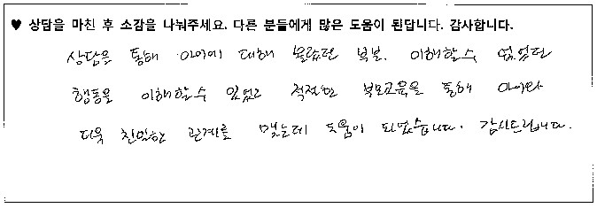 7세남아 놀이치료 후기