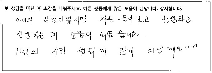 9세여아 미술치료 후기