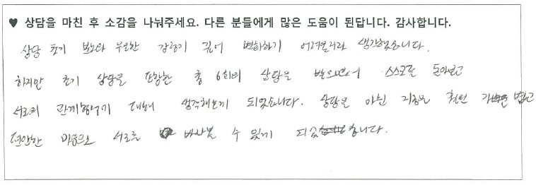 30대부부 상담후기 