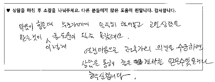 30대여성 상담후기 