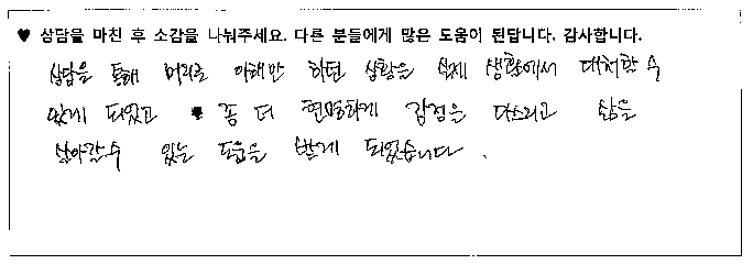 40대여성 상담후기 