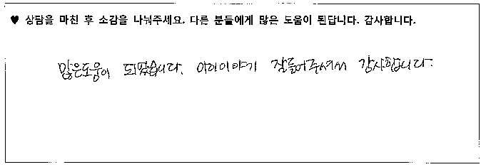 10세남아 미술치료 후기 