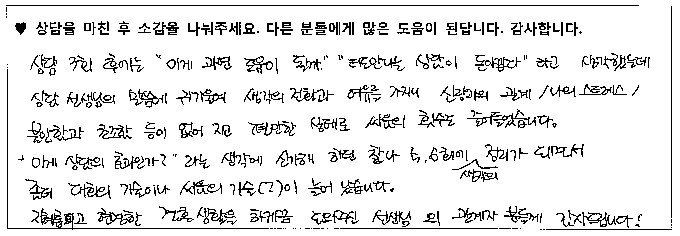 30대부부 상담후기 