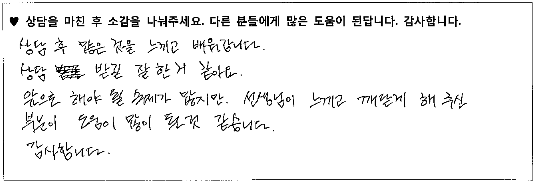 40대 부부 상담후기