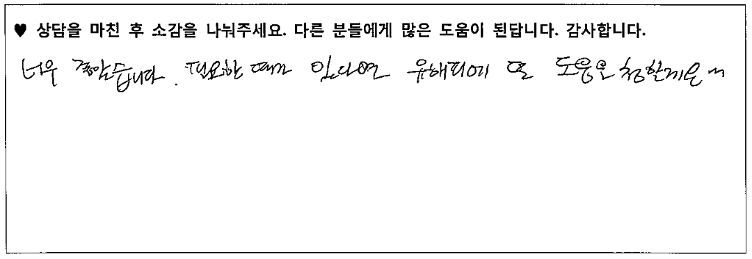 30대 부부 상담후기