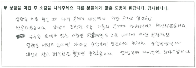 20대 여성 상담후기