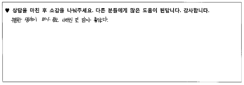 15세 청소년 상담후기