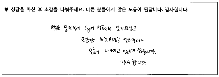 20대 여성 상담후기