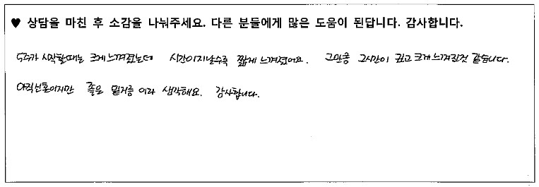 20대부부 상담후기 