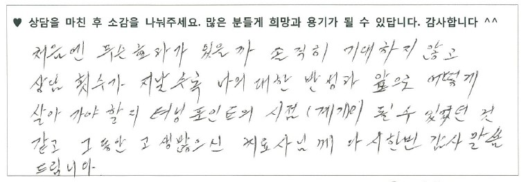 40대남성 상담후기 