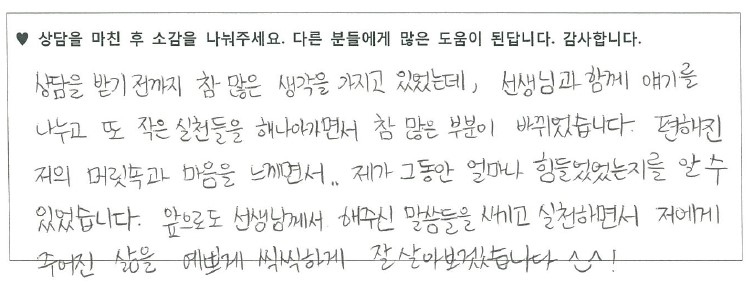20대여성 상담후기 