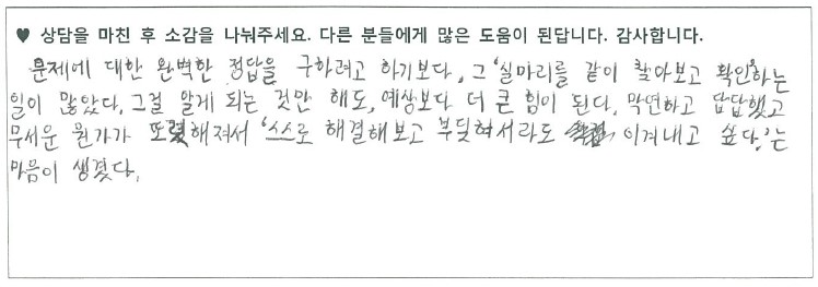 20대여성 상담후기 