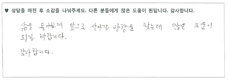 60대여성 상담후기 