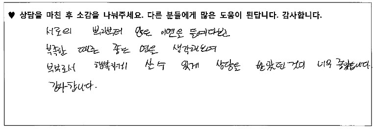 30대부부 상담후기 