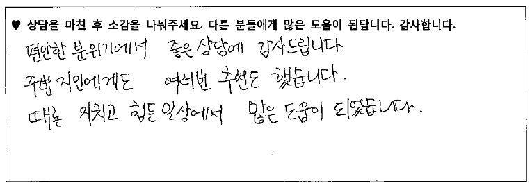청소년 미술치료 후기 