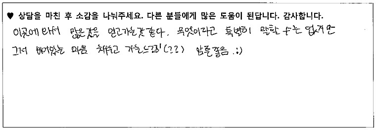 청소년 미술치료 후기 