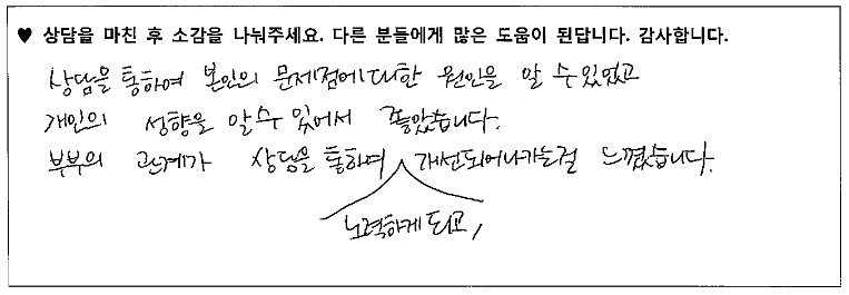 20대부부 상담후기 
