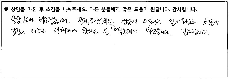 20대부부 상담후기 