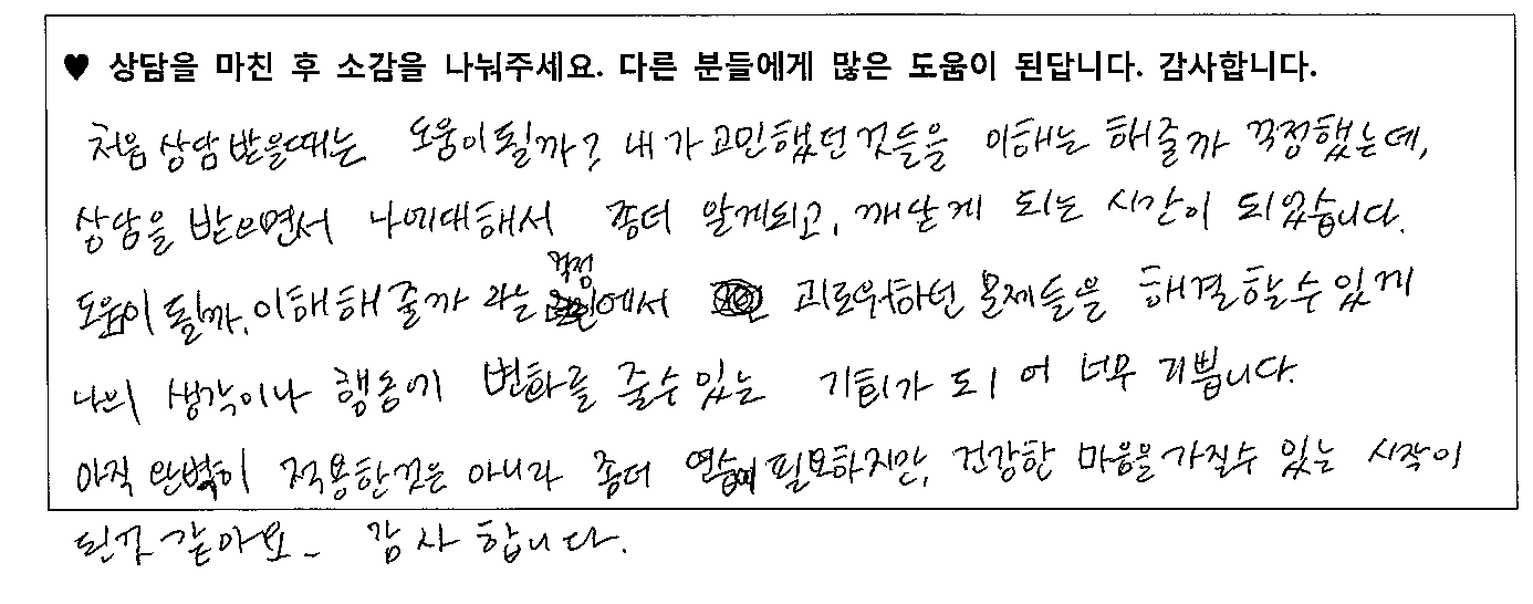30대여성 상담후기