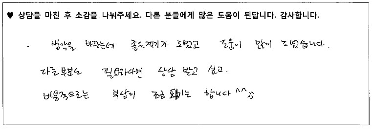 30대여성 상담후기 